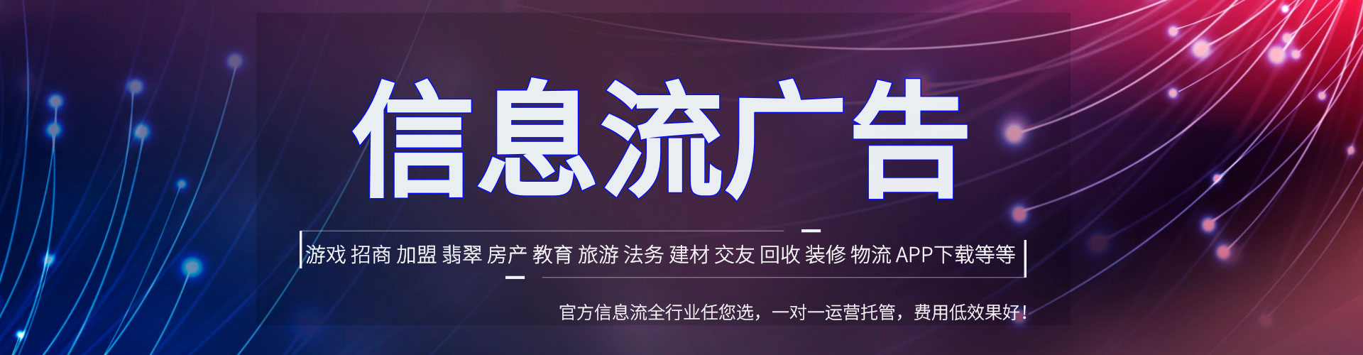 连云港信息流竞价